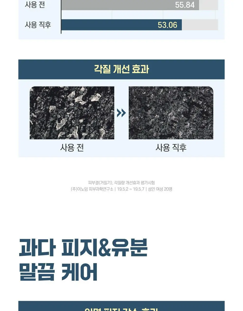 [1등토너] 라운드랩 1025 독도 토너 500ml 기획 (+100ml) 상세페이지 14